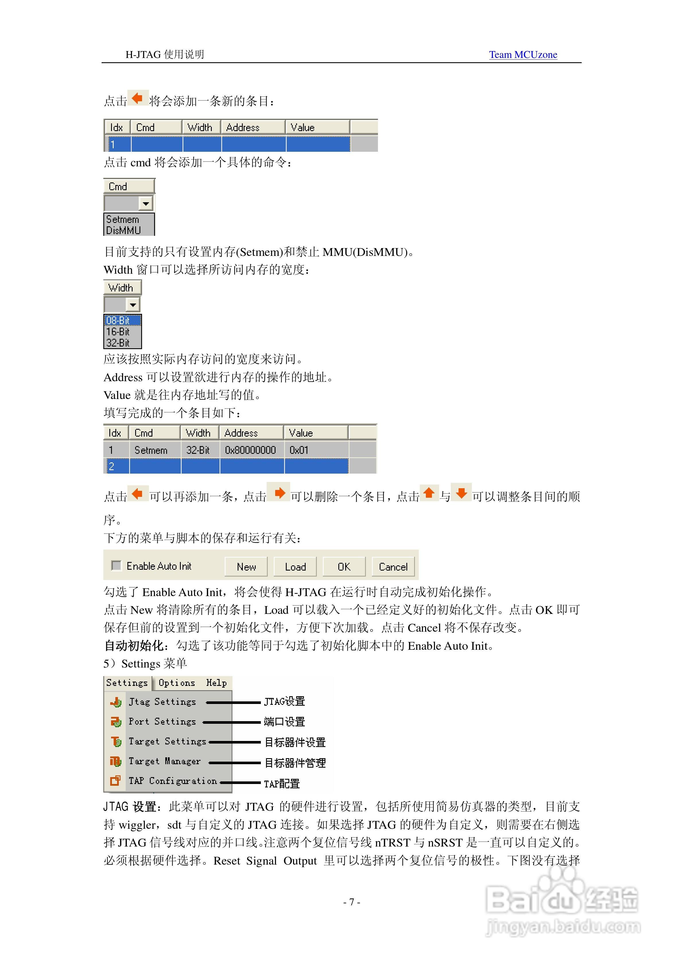 H-JTAG仿真器使用说明书:[1]