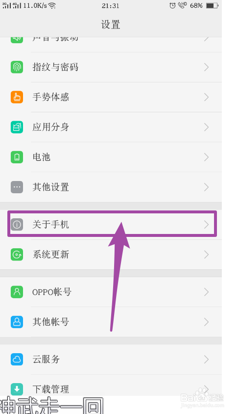如何查看自己手机的型号及版本号