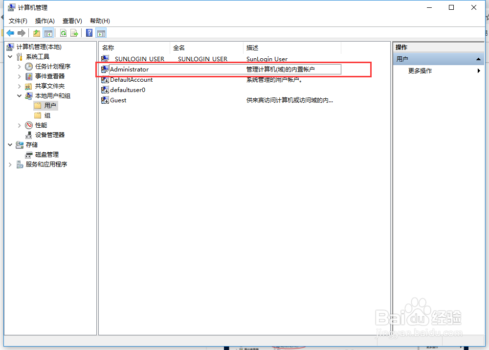 win10登陆时有两个账户如何删除
