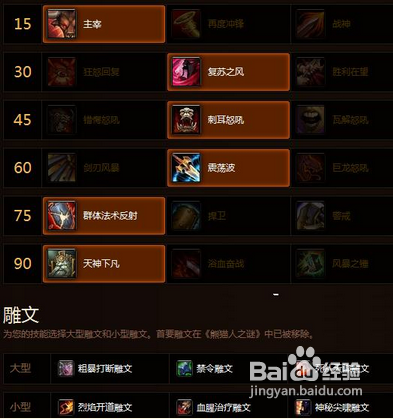 5.0武器战：天赋趋势解析及点评 猥琐成就梦想