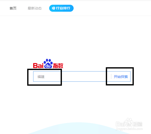 怎么看别人刷的百度指数