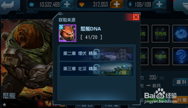 星际传奇怒熊怎么样