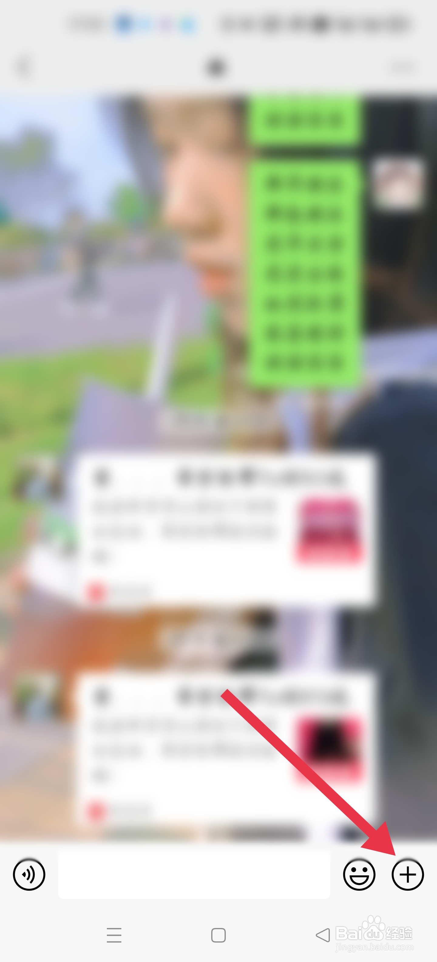 微信如何跟别人视频或语音通话