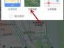 高德地图实时街景怎么看