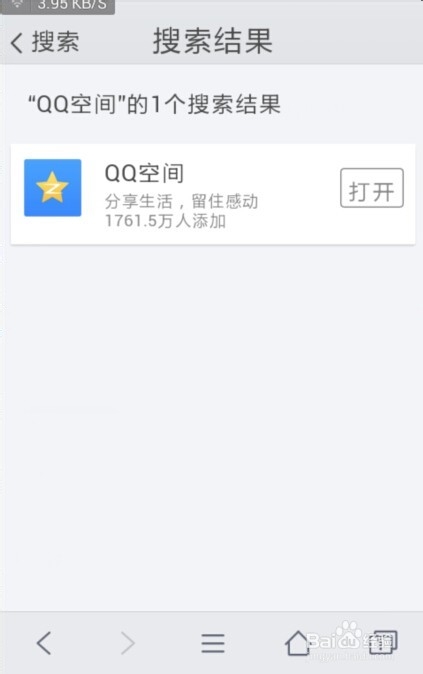 qq轻聊版怎么便利上空间