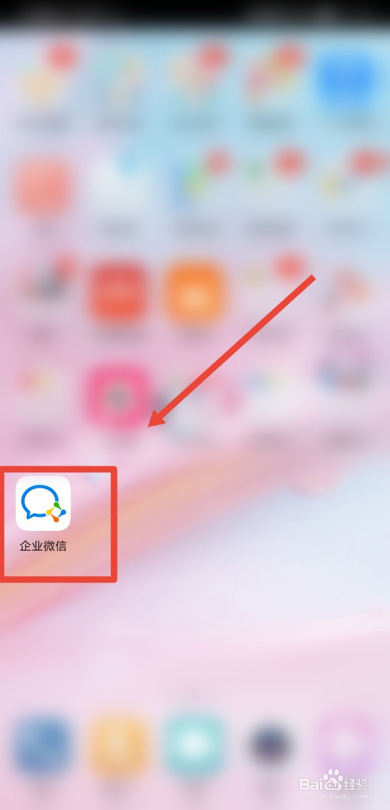企业微信在哪设置仅接收特别提醒的消息