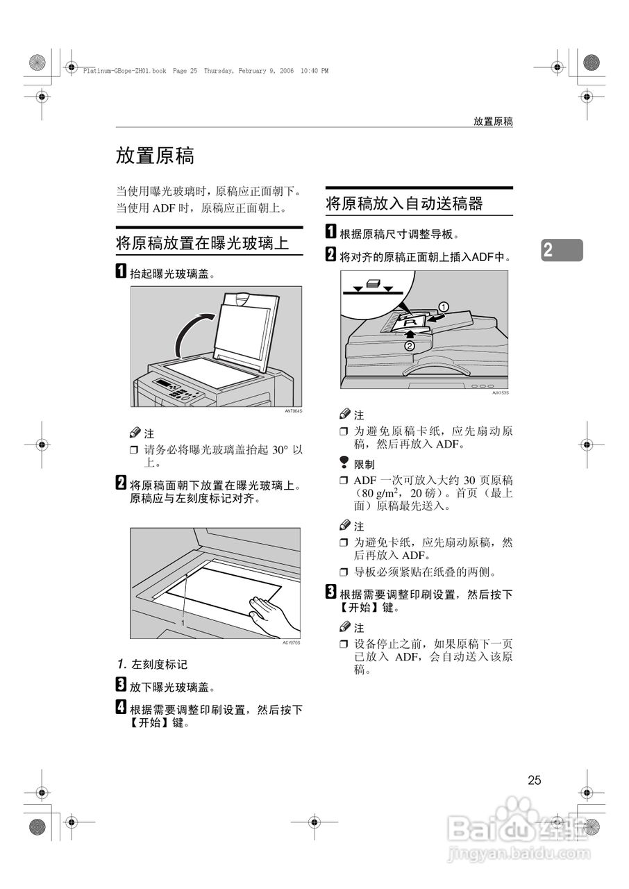 基士得耶CP6301C一体机使用说明书:[3]
