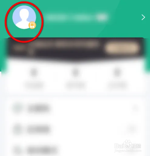 在口袋写作软件中如何修改昵称