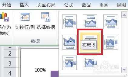 EXCEL百分比堆积面积图的图表布局显示布局5效果