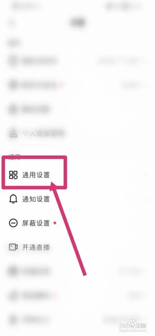 快手私信通知如何关闭