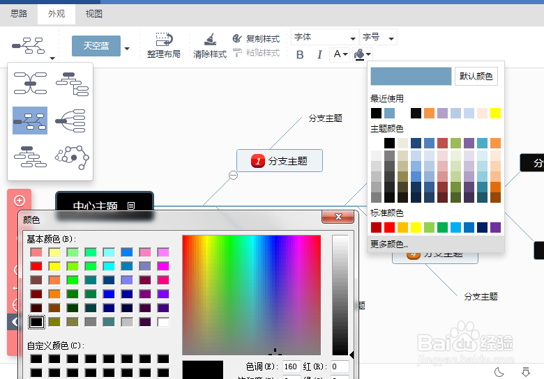 迅捷思维导图在线版怎么使用？
