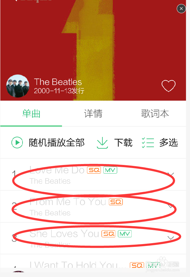 在哪儿还能听和下载Beatles的歌