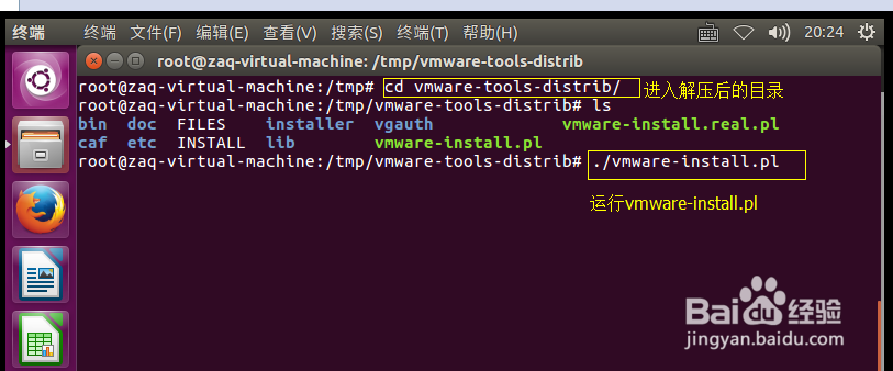 VMware12安装虚拟机教程、Ubuntu16.04安装教程