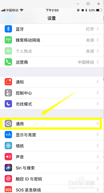 iphone如何查询本机序列号