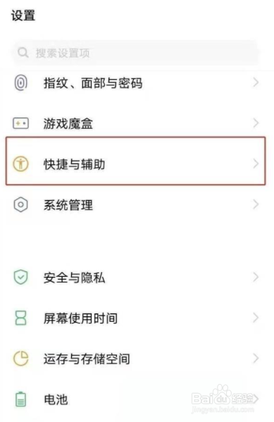 vivoy30怎么录屏