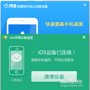 如何将苹果手机里的图片传到电脑里