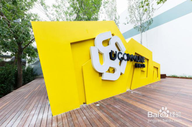 共享办公品牌选哪个