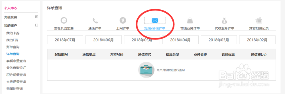80%人不知道的小技巧，手机短信删除了怎么恢复