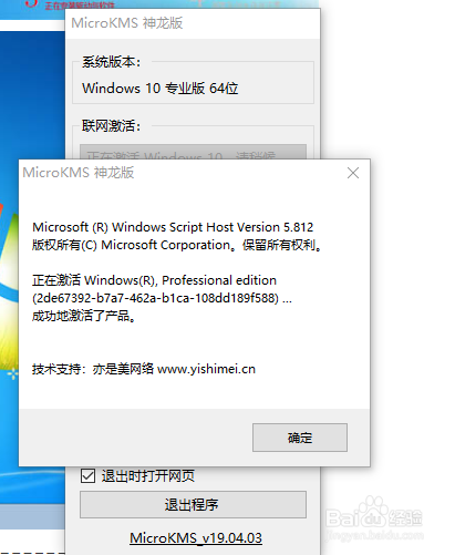 windows7开机提示此副本不是正版怎么办