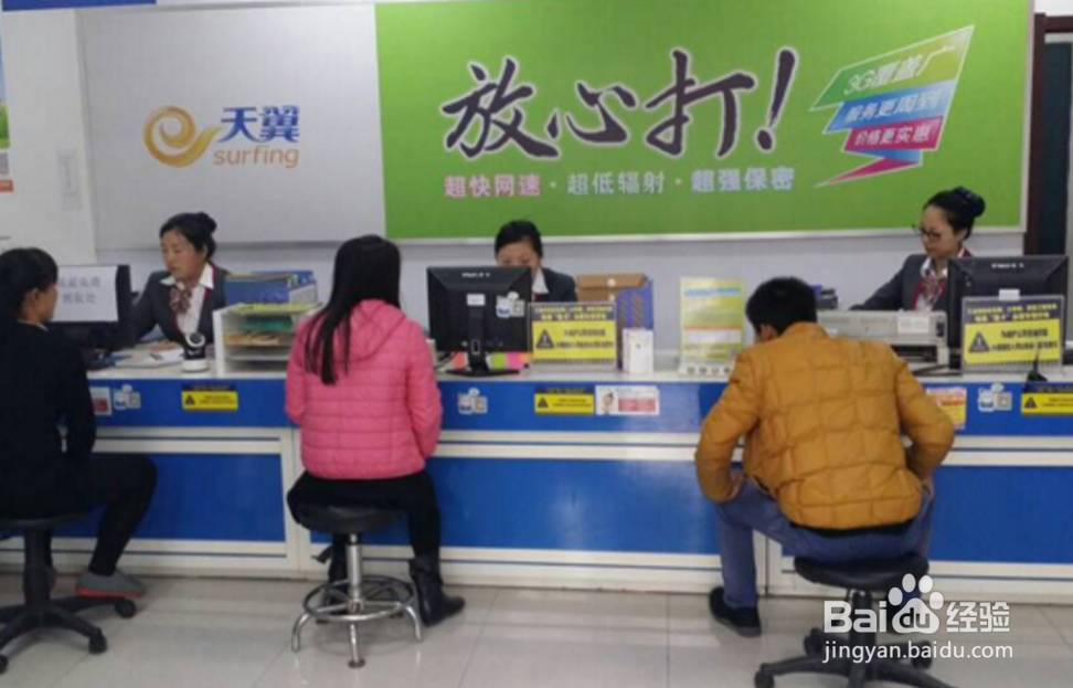 电信宽带如何取消