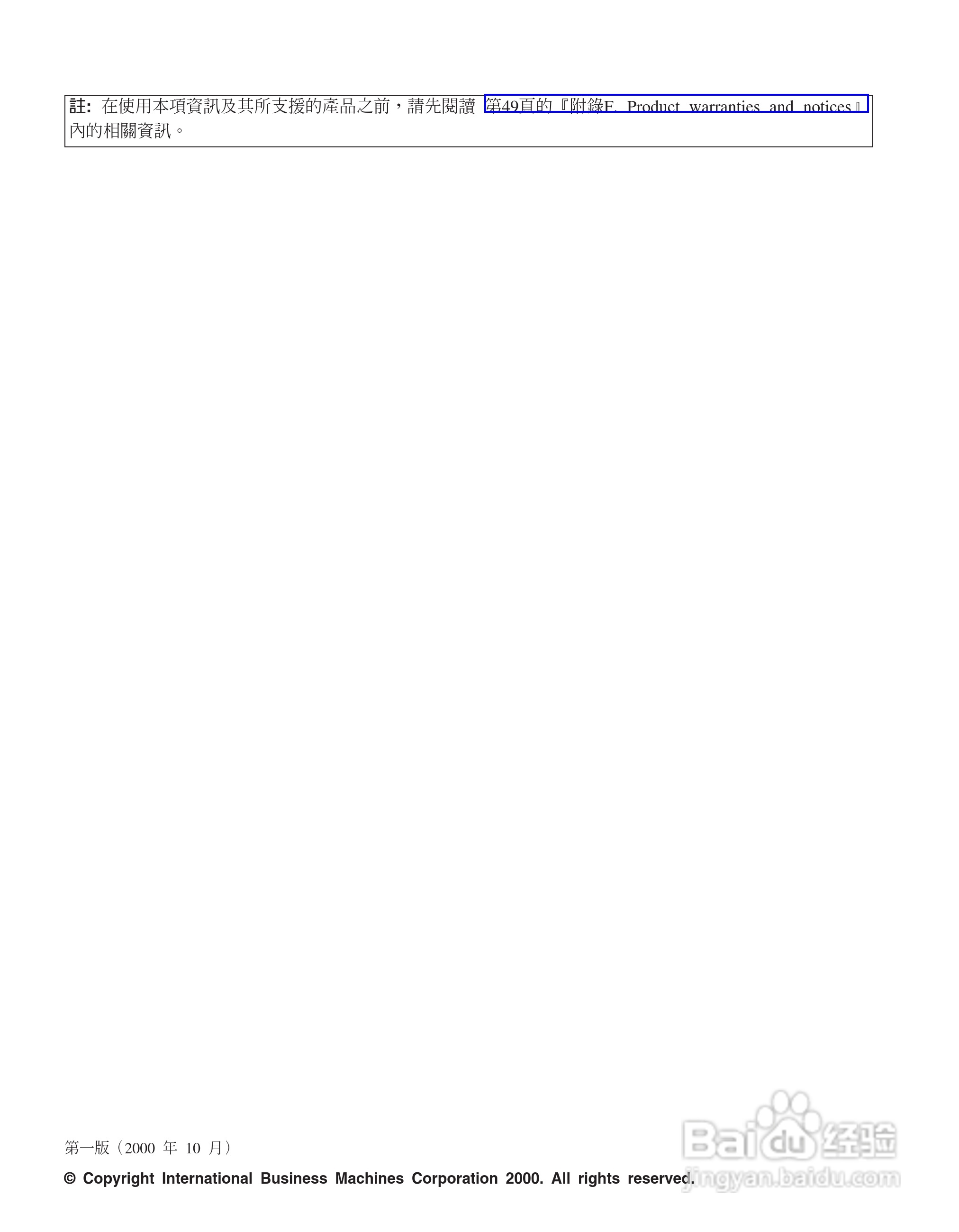 IBM iL2120投影机说明书:[1]