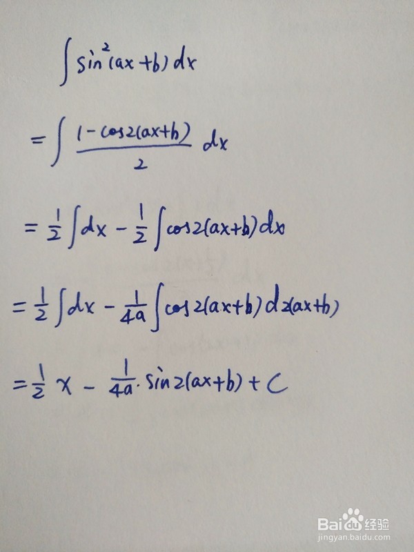 ∫sin^2(ax+b)dx类型的不定积分方法