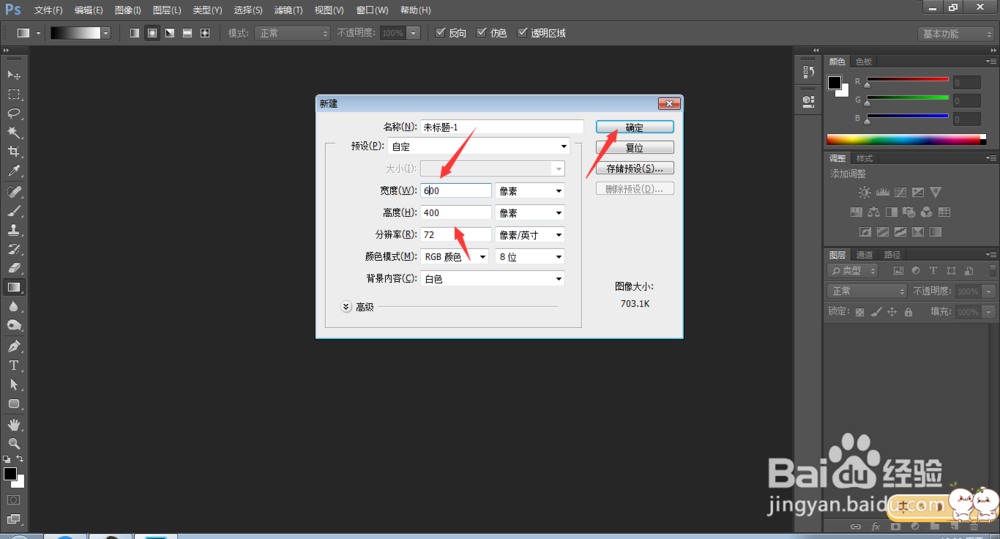 PS怎样使用渐变工具填充图片