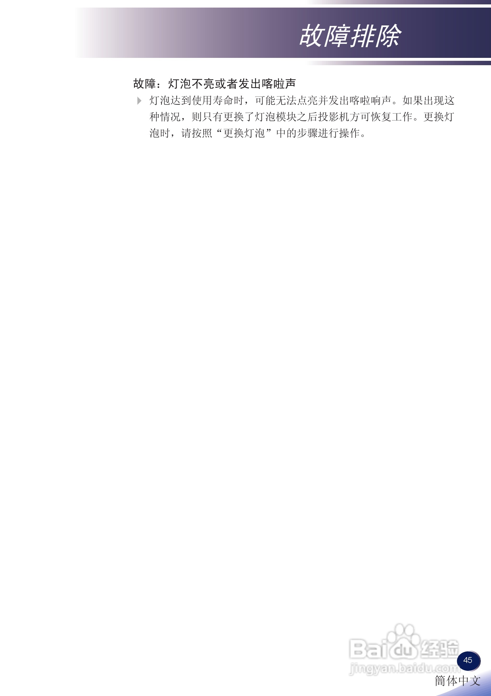 理光PJ X5140 投影机使用说明书:[5]