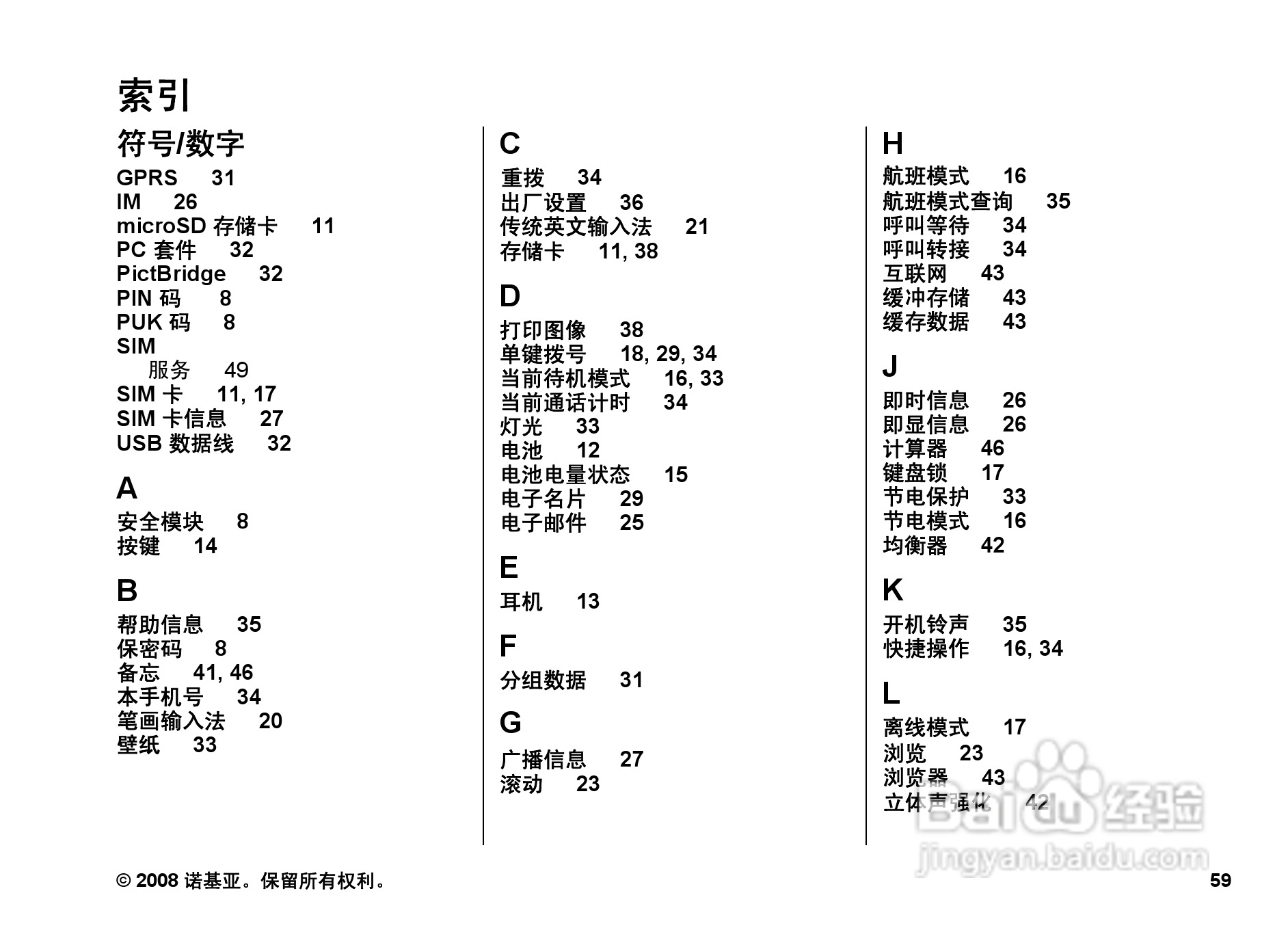 诺基亚3600s手机使用说明书:[6]