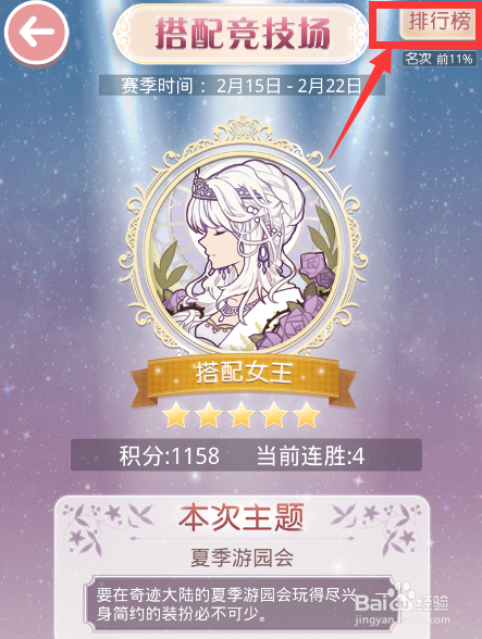 【奇迹暖暖一】怎么获得星光币?