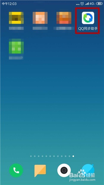 手机删除的短信怎么恢复