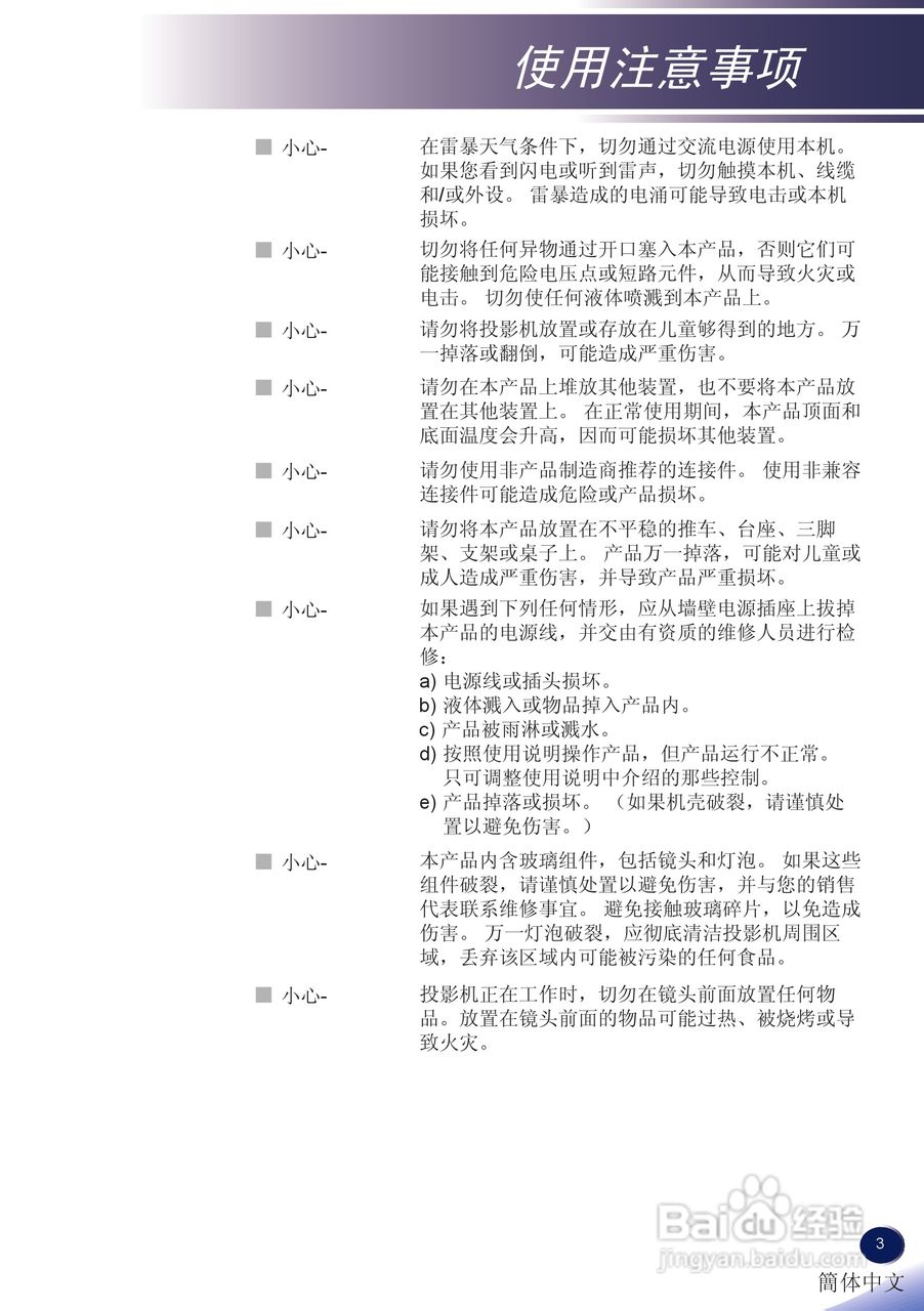 理光PJ S2130投影机说明书:[1]