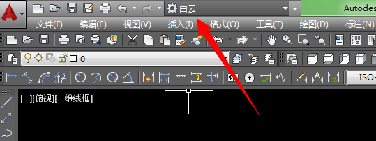 AutoCAD2016调用经典工作空间