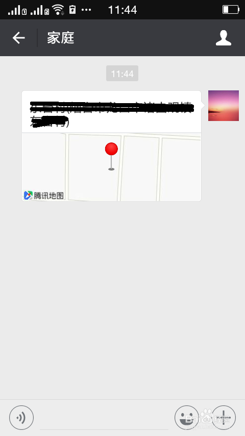 如何使用微信定位自己的当前位置