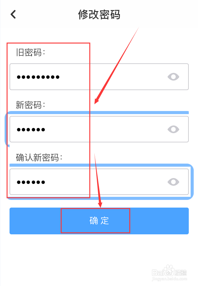 百度网盘App怎么修改二级密码