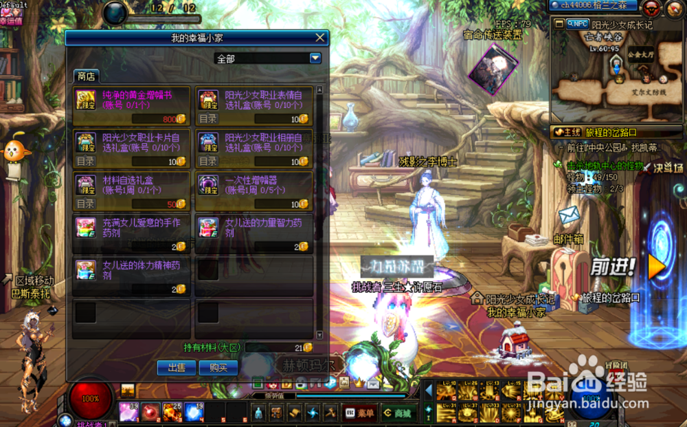 dnf阳光少女成长记的善行萌宠寻主怎么玩技巧