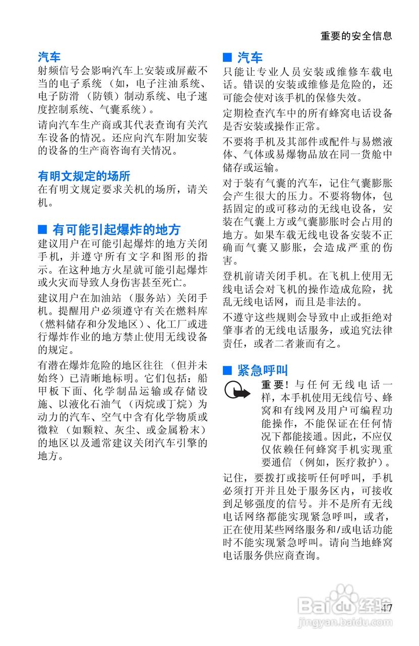 诺基亚8250手机使用说明书:[6]