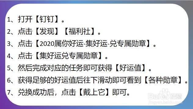 钉钉如何兑换勋章