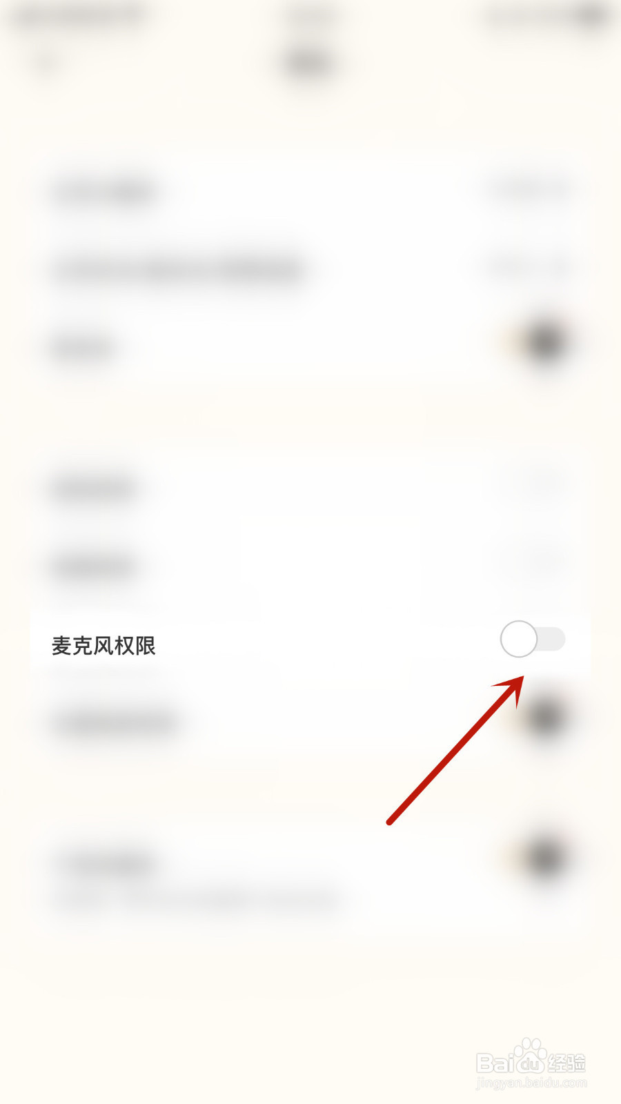 遥望如何关停麦克风权限