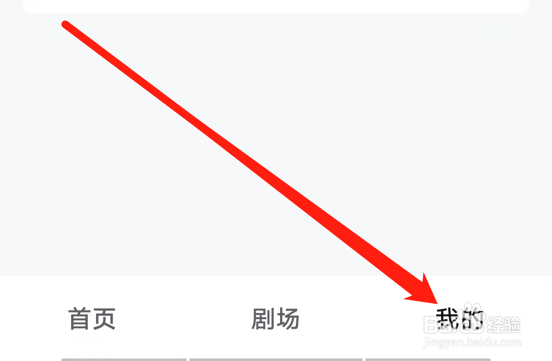 河马剧场如何查看青少年文明公约