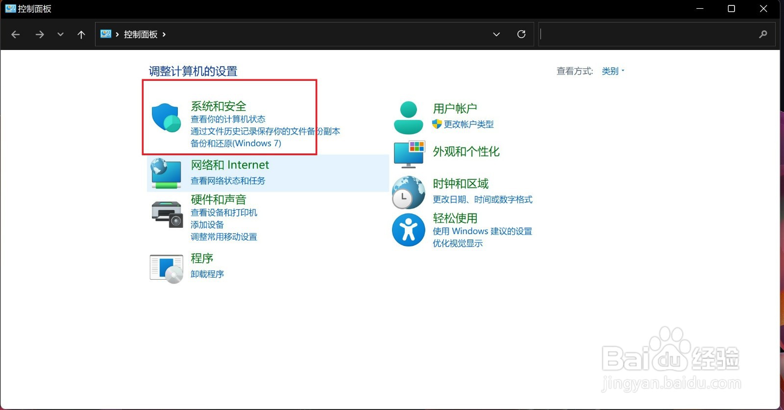 如何不让电脑黑屏休眠