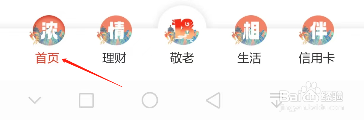 北京农商银行如何查看电子发票