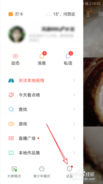快手视频怎么禁止别人下载
