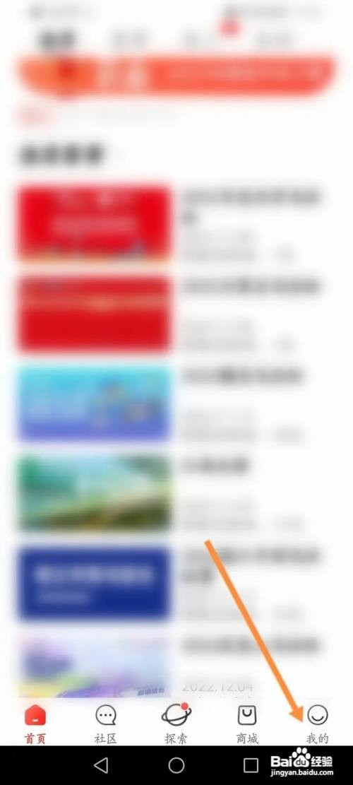 如何查看马拉马拉收藏的内容