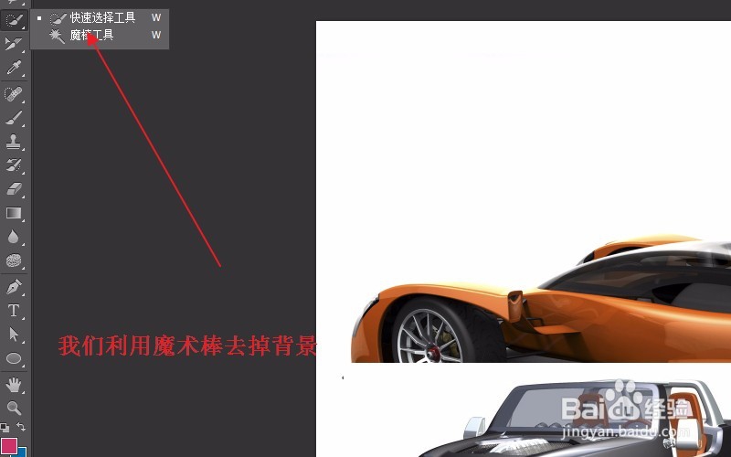 如何利用PS将多张图片合成一张图片，PS拼图