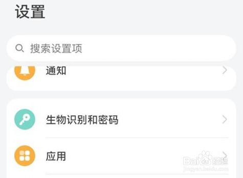 华为手机防误触模式怎么关闭