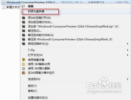 技巧用Win7刻录光盘稳定省心