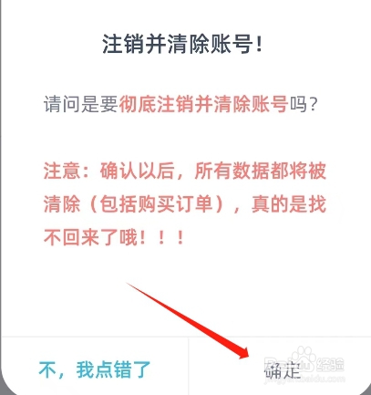 柠檬自习室APP如何注销账号