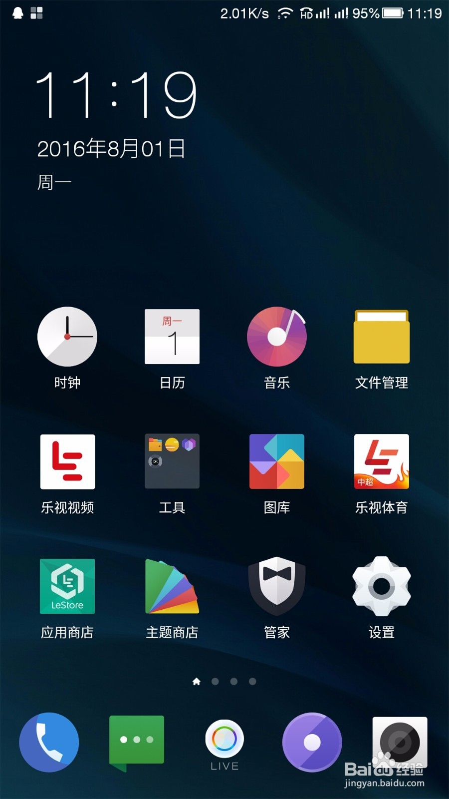 怎样免费获得乐视会员