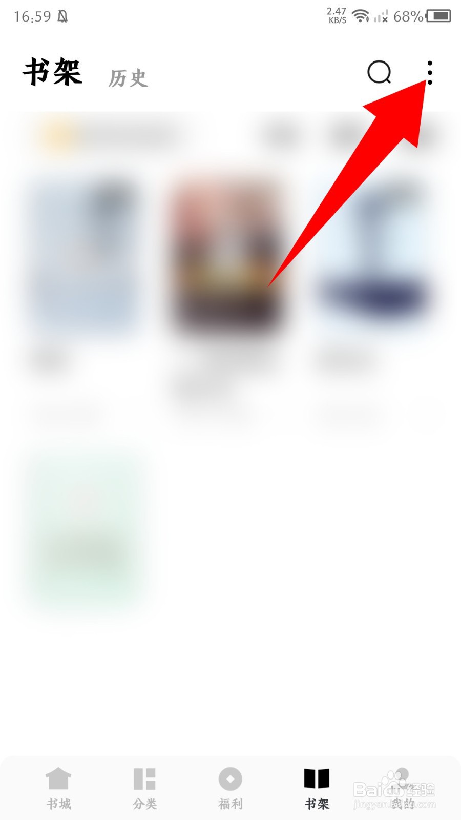 《常读免费小说》怎么导入图书